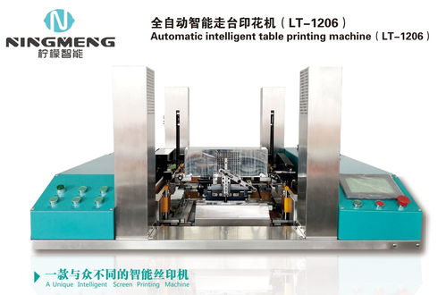 東莞市檸檬機械科技動態(tài)